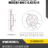Диск тормозной перед mercedes-benz c-class 93-01 sat st-a2024210912