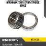 Подшипник передней ступицы наружный toyota dyna koyo hc1280/20