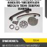 Ремкомплект грм osk для toyota avanza 2015- yaris sienta agya wigo calya  td504k  135060y040 135400y010