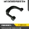 Рычаг верхний toyota hilux surf sat st-48610-35040