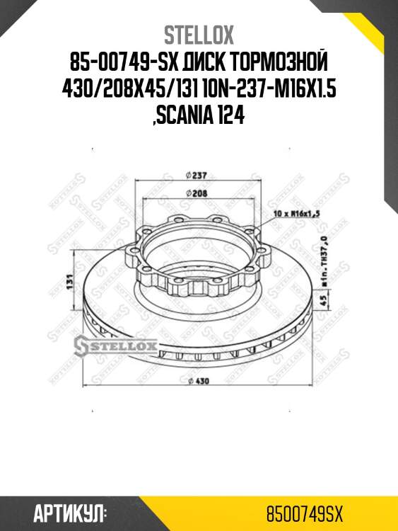 85-00749-sx диск тормозной 430/208x45/131 10n-237-m16x1.5 ,scania 124