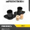 Комплект защитный амортизатора torr dr0277