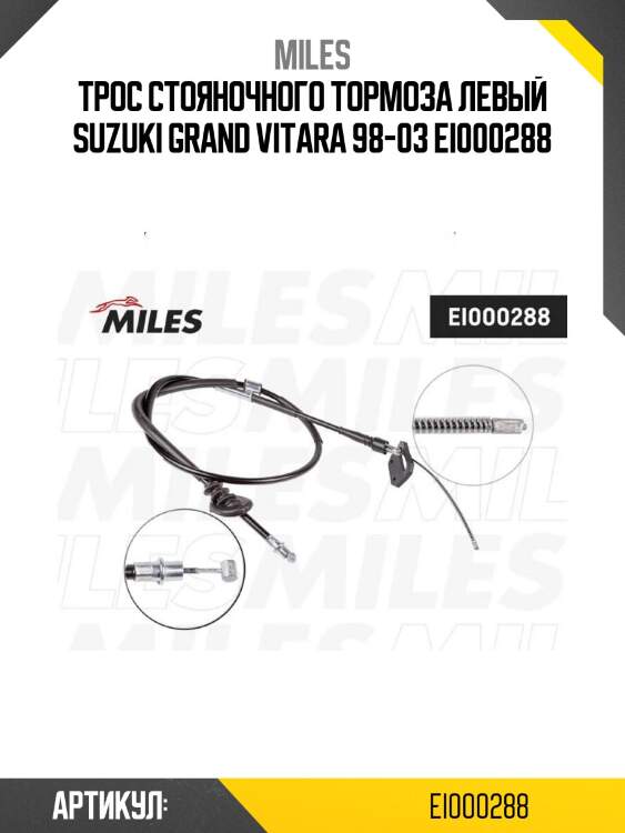 Трос стояночного тормоза левый suzuki grand vitara 98-03 ei000288