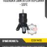 Подушка двигателя передняя - 5sfe r8 12361-74490