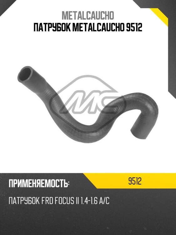 Патрубок metalcaucho 9512