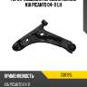 Рычаг подвески передний нижний kia picanto 04-11 lh ctr cq0195l