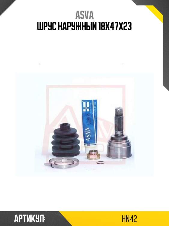Шрус наружный 18x47x23