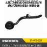 Тяга продольная fr toyota altezza sat st-48670-30211