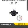 Подушка двигателя правая - 2.0 / 2.4 r8 50821-s9a-013