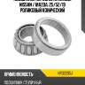 Подшипник передней ступицы nissan  nsk hr32205j