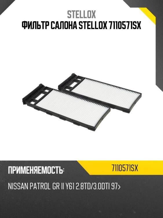 Фильтр салона, Nissan Patrol GR II Y61 2.8TD/3.0DTi 97-