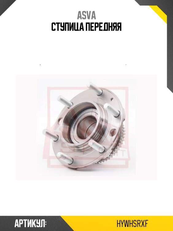 Ступица передняя