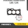Прокладка головки блока ejde / ejve r8 gx-11115-97201-m