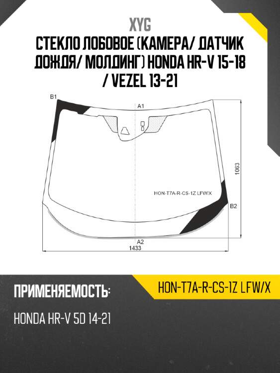 Стекло лобовое камера xyg hon-t7a-r-cs-1z lfw/x