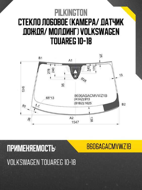 Стекло лобовое камера pilkington 8606agacmvwz1b