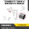 Сайлентблок nissan murano 07-22  sat st-55419-jn90a