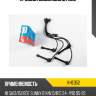Провода высоковольтные kormax khe052