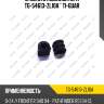 Втулка стабилизатора tg-54613-zl10a * ti-guar