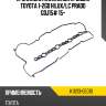 Прокладка клапанной крышки toyota 1-2gd hilux sat k11213-0e010