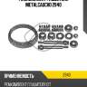 РЕМКОМПЛЕКТ ГЛУШИТЕЛЯ METALCAUCHO 2940