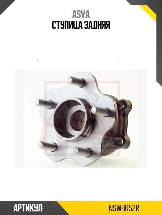 Ступица задняя