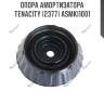 Опора амортизатора tenacity (2377) asmki1001