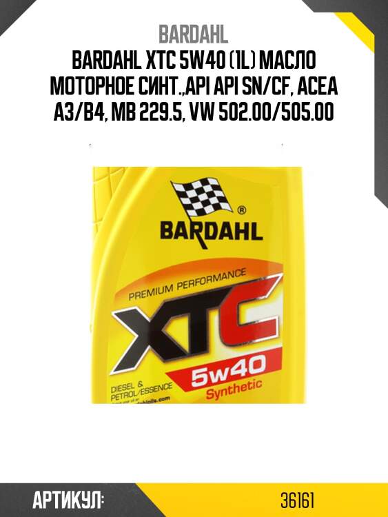 5w40 xtc sn/cf 1l (синт. моторное масло) bardahl 36161
