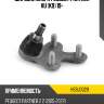 Шаровая опора peugeot partner vu k9 19- hosu hsbj0029