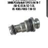 Регулирующий клапан универсальный toyota 1n/1n-t /88-1c/2c#/3c-t/2l 85-4d65/4d65-t 86-93