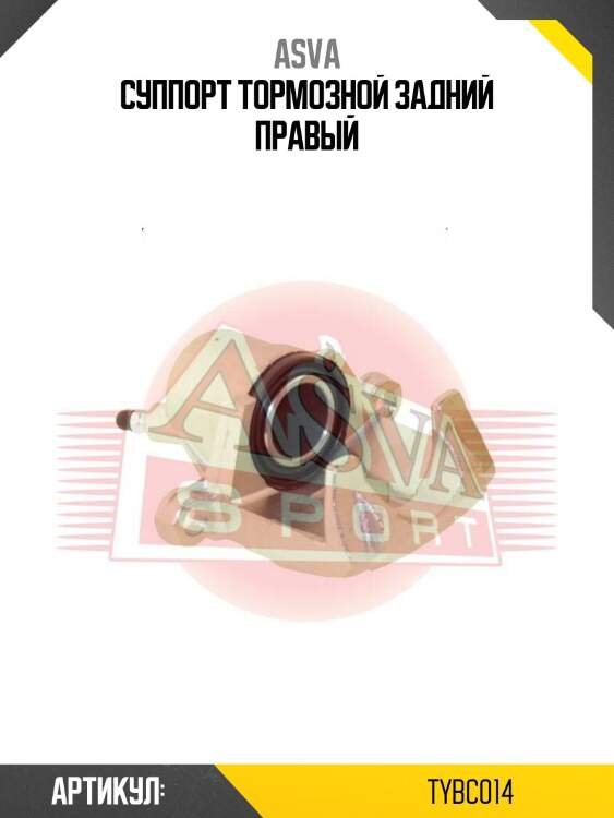 Суппорт тормозной задний правый