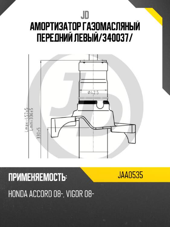 Амортизатор газомасляный передний левый/340037/ jd jaa0535