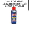 Очиститель клемм аккумулятора (200мл) abro masters bc-575-am-re