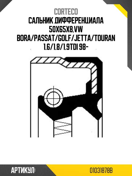 Сальник дифференциала corteco 01031878b