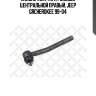 Наконечник тяги рулевой центральной правый, jeep grcherokee 99-04