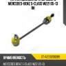 Тяга стабилизатора переднего mercedes-benz s-class w221 05-13 rh sat st-a2213200289