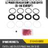 Ремкомплект суппорта fr toyota lc prado 120,hilux surf,lexus gx470 05- на 1суппорт sat st-04478-60050