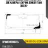 Стекло лобовое обогрев щеток xyg tnk-300-21-l-s2zh lfw/h/x