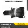 Защита двигателя volkswagen touareg 02-10 задняя часть sat st-vw61-025-a0