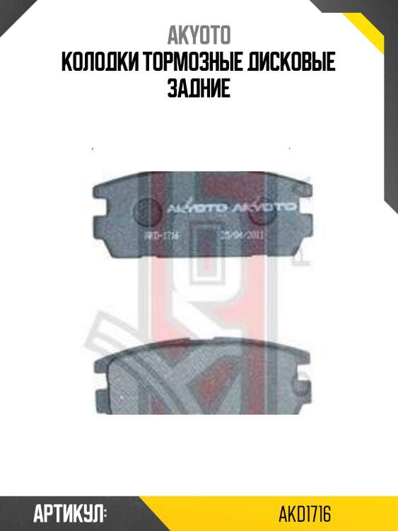 Колодки тормозные дисковые задние