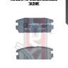Колодки тормозные дисковые задние