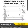 Радиатор chevrolet cruze 09-15  sat sg-ch0006-d