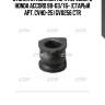 Втулка стабилизатора переднего honda accord 98-03/76- (старый арт. cvho-25) gv0256 ctr