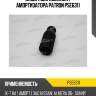 Защитный комплект амортизатора patron pse6311