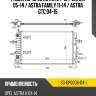 Радиатор opel astra 04-13  sat sg-op0006-04-1