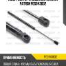 Амортизатор крышки багажника patron pgs943832