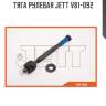Тяга рулевая jett v81-092