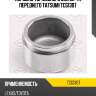 Поршень тормозного суппорта переднего tatsumi tcg1307