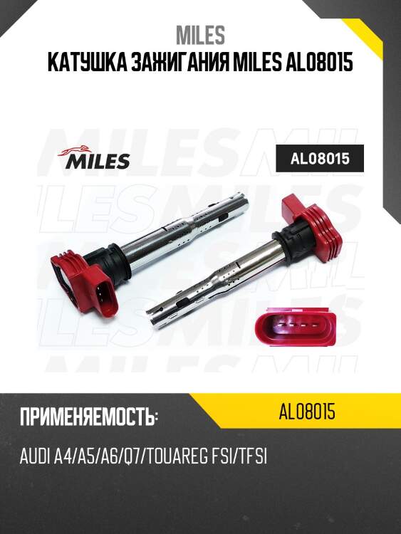 Катушка зажигания miles al08015