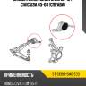 Сайлентблок honda civic 05-12  sat st-51395-smg-e03