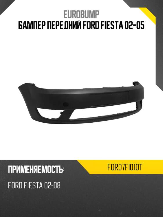 Бампер передний ford fiesta 02-05 eurobump for07fi010t